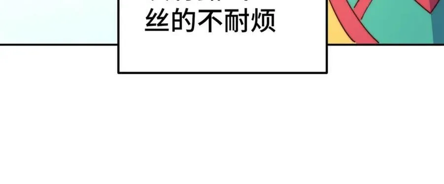 第224话 白飘飘成皇 第158页
