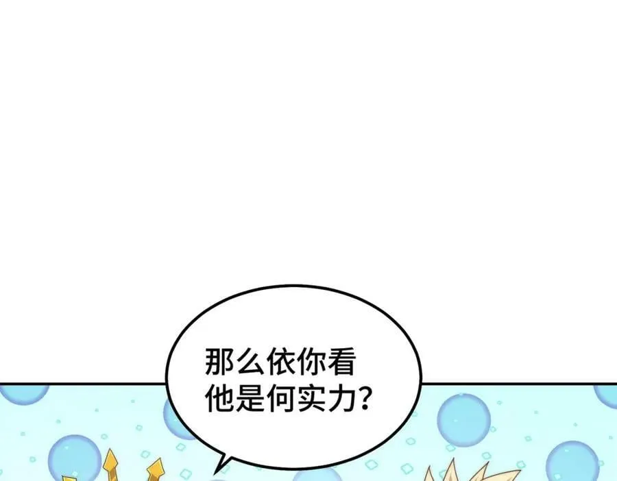 第224话 白飘飘成皇 第159页