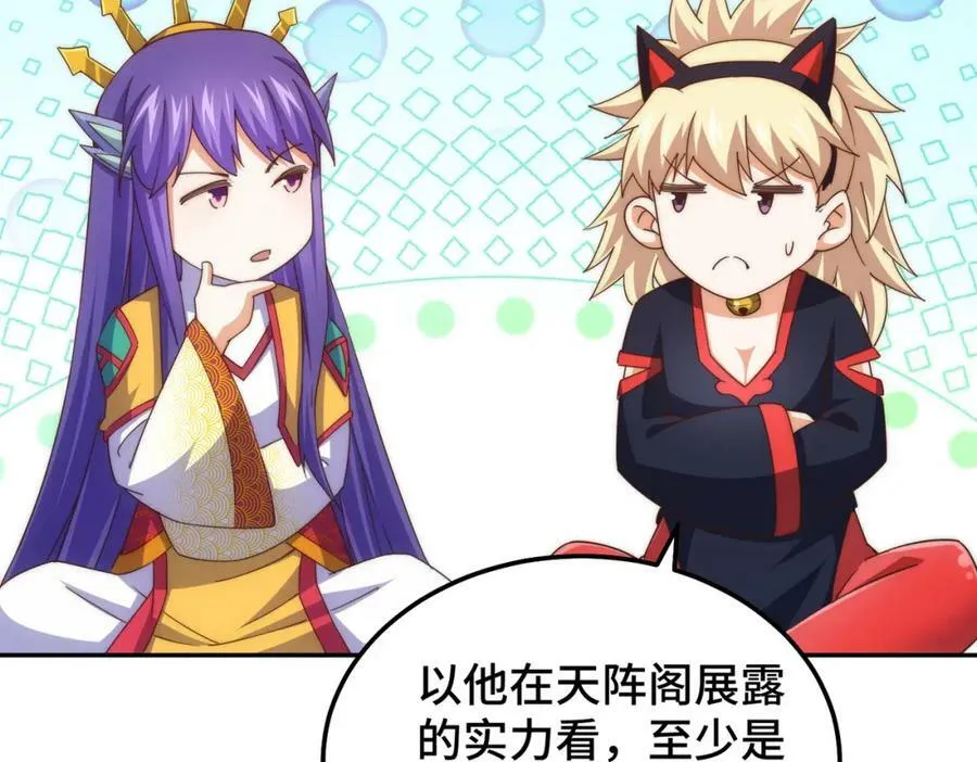 第224话 白飘飘成皇 第160页