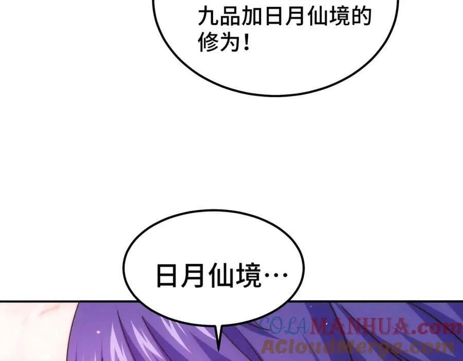 第224话 白飘飘成皇 第161页