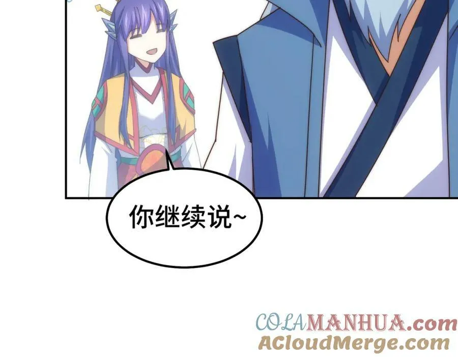 第224话 白飘飘成皇 第165页