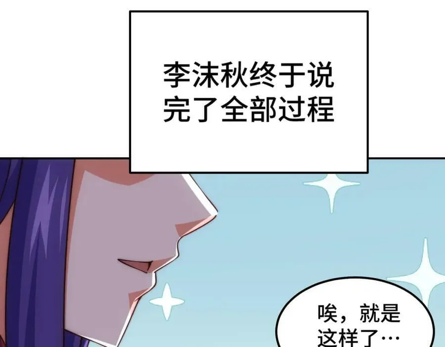 第224话 白飘飘成皇 第167页