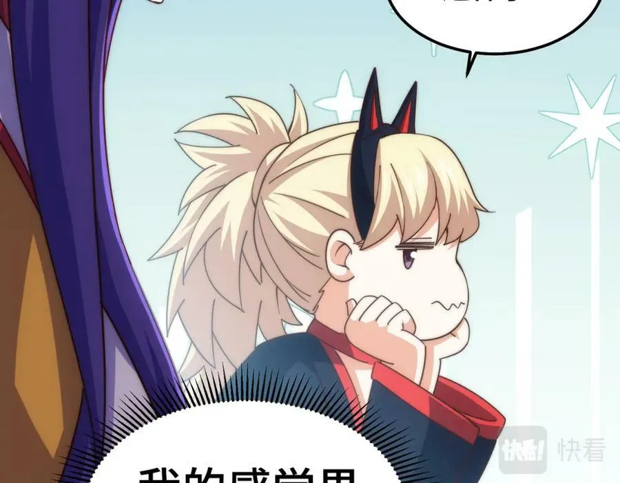 第224话 白飘飘成皇 第168页
