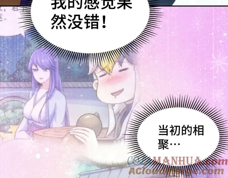 第224话 白飘飘成皇 第169页