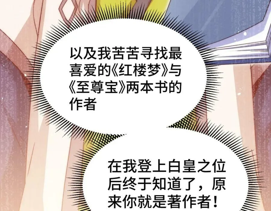 第224话 白飘飘成皇 第172页