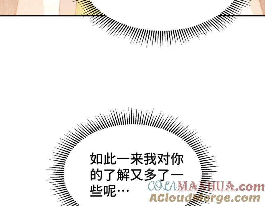 第224话 白飘飘成皇 第173页