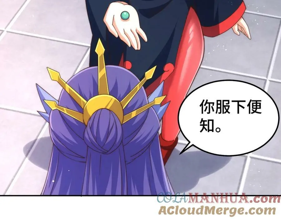 第224话 白飘飘成皇 第181页