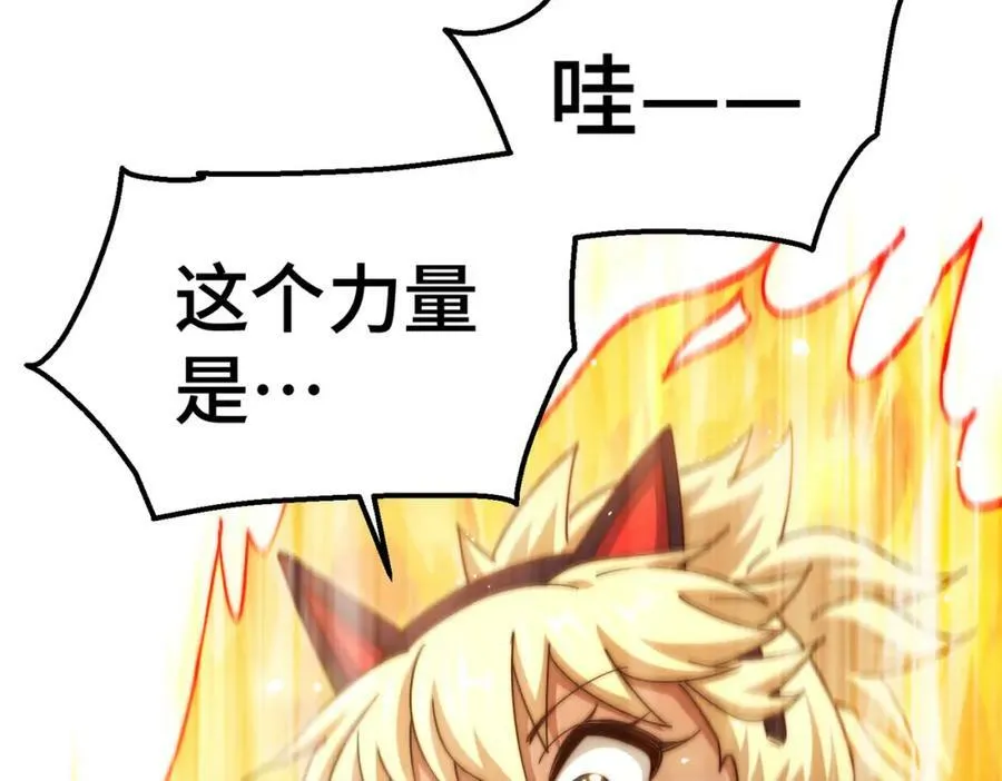 第224话 白飘飘成皇 第186页