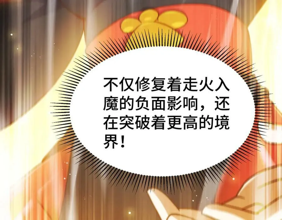 第224话 白飘飘成皇 第188页