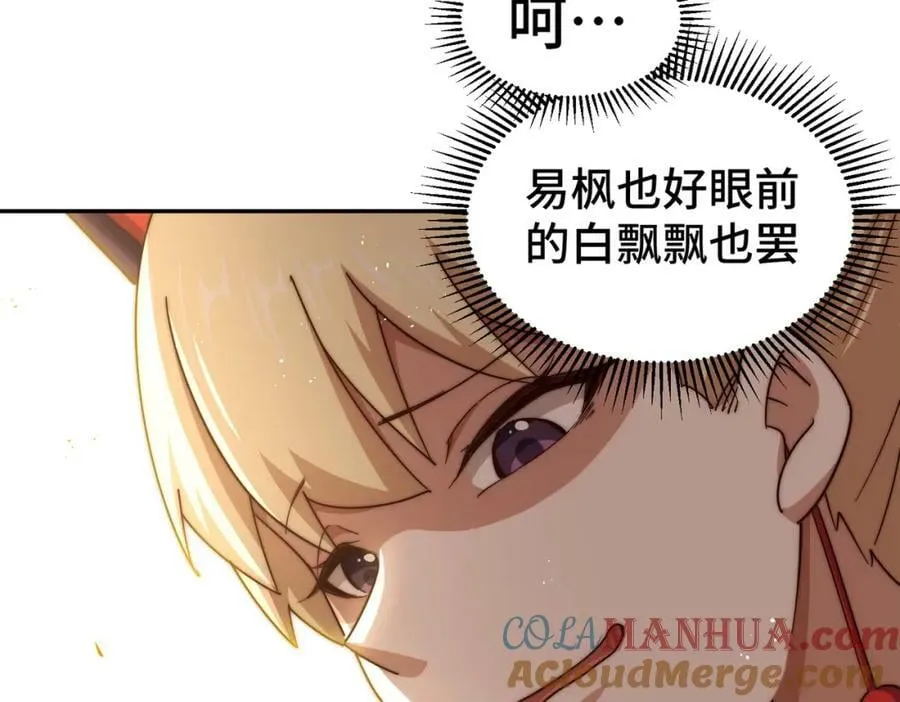 第224话 白飘飘成皇 第193页