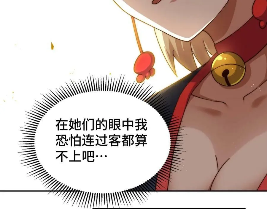 第224话 白飘飘成皇 第194页