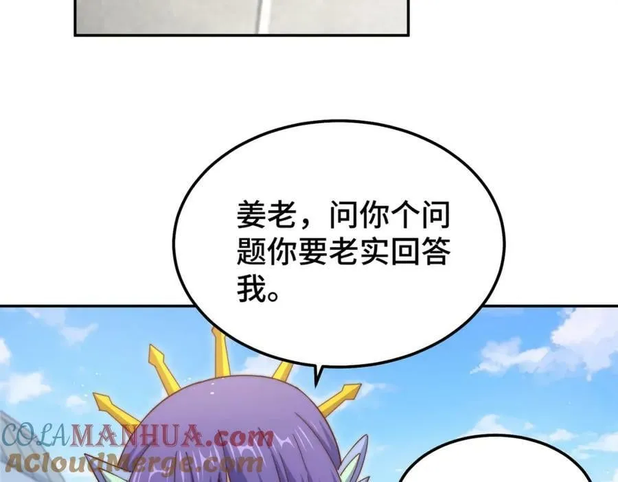 第224话 白飘飘成皇 第197页
