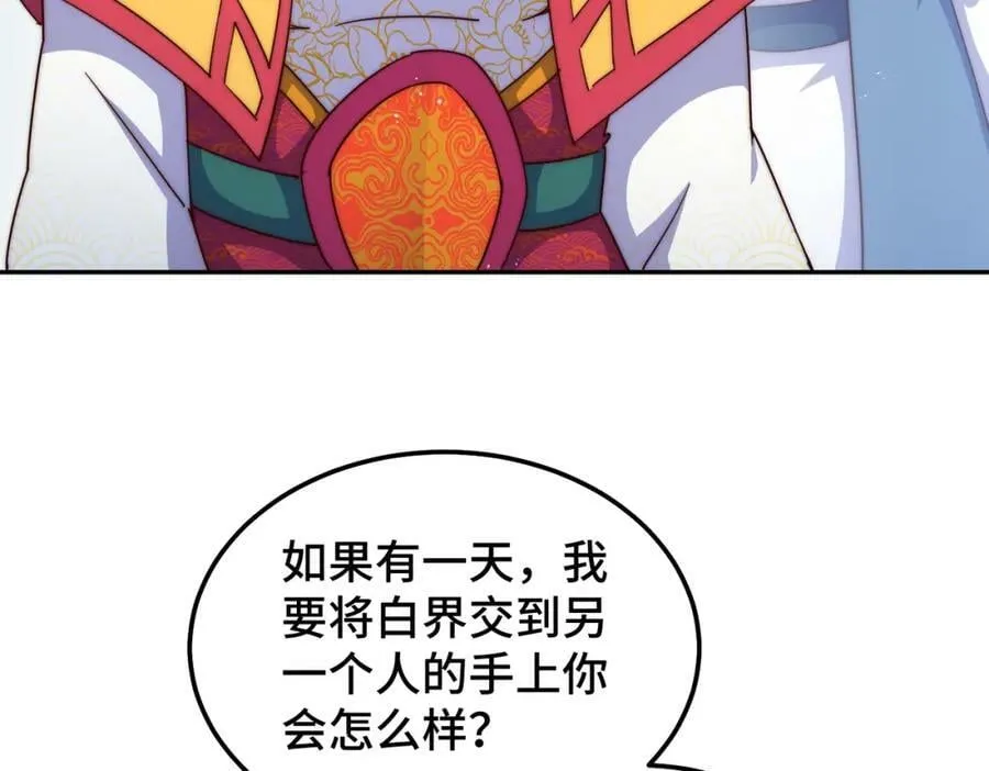 第224话 白飘飘成皇 第199页