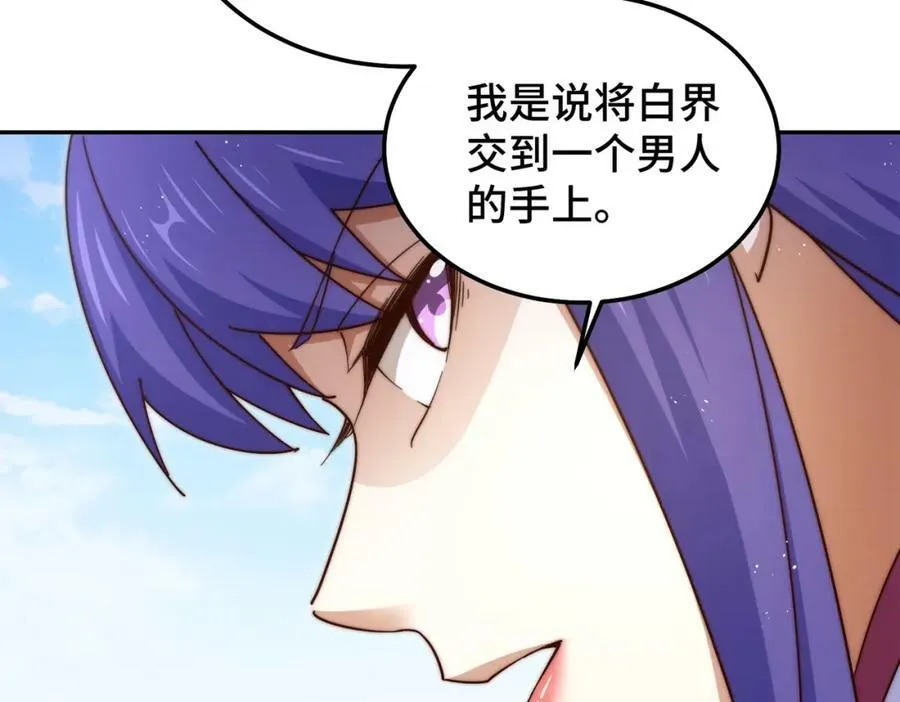 第224话 白飘飘成皇 第200页