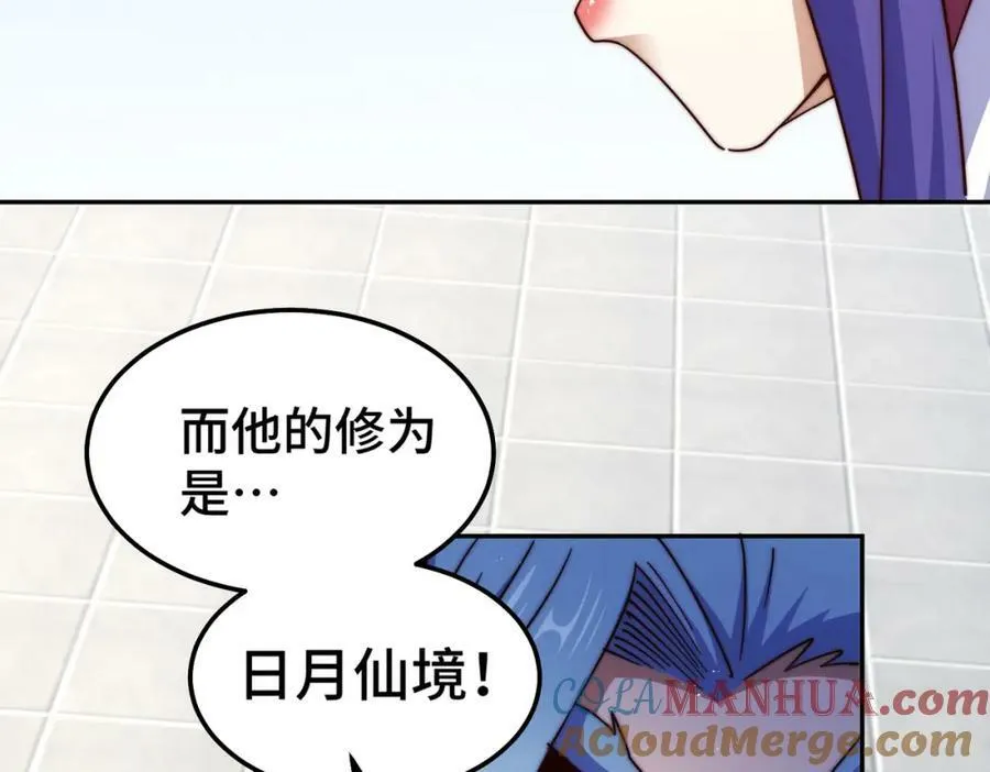 第224话 白飘飘成皇 第201页