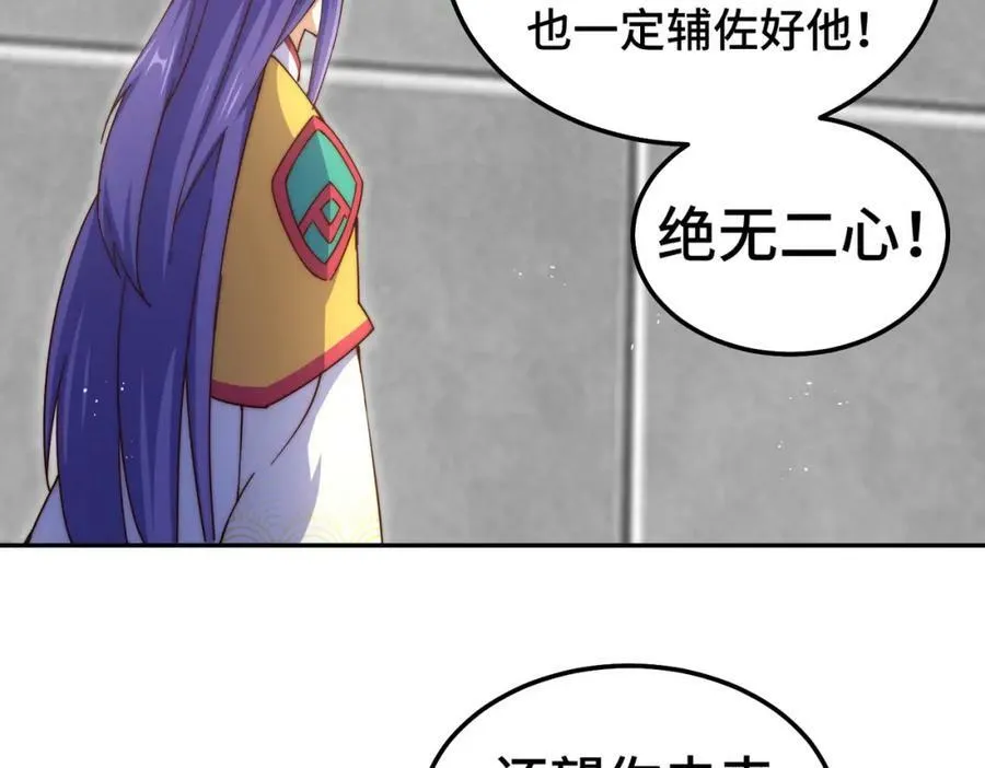 第224话 白飘飘成皇 第204页