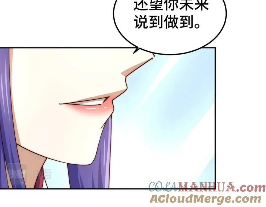第224话 白飘飘成皇 第205页