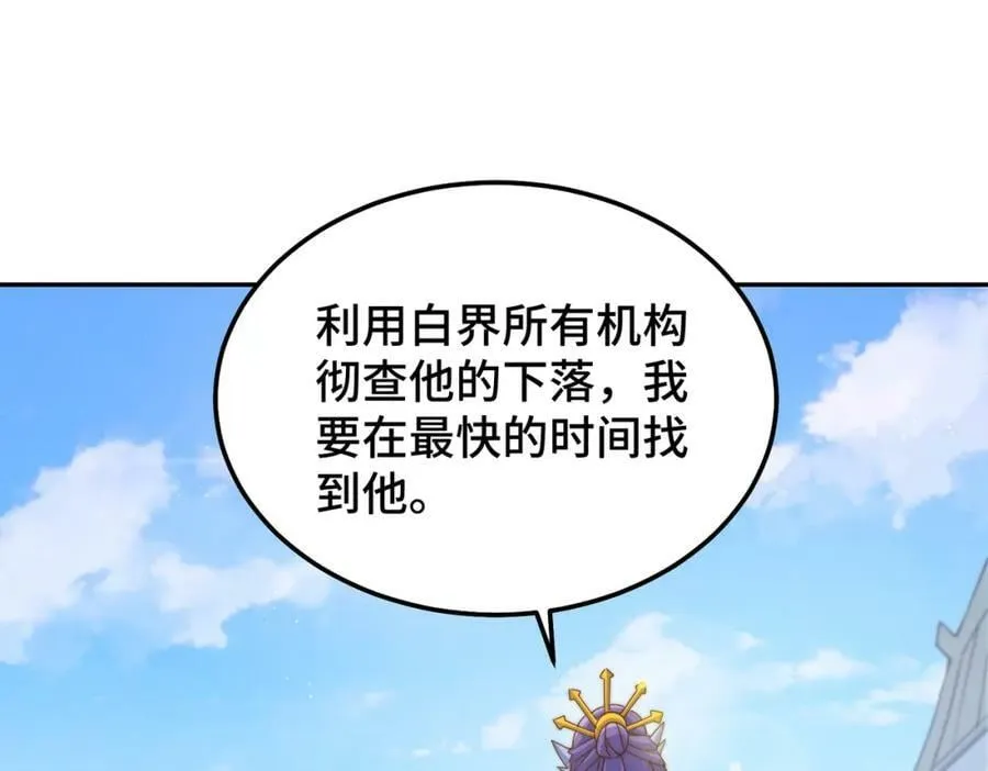 第224话 白飘飘成皇 第206页