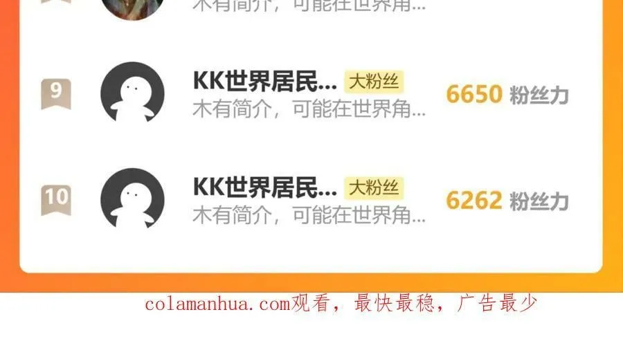 第224话 白飘飘成皇 第211页