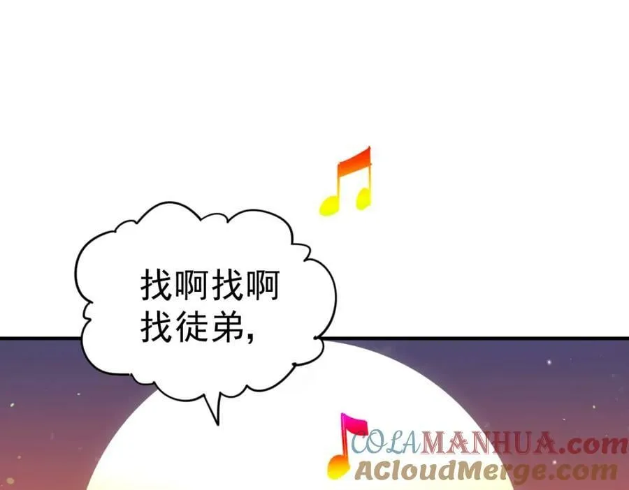 第225话 守卫星罗仙洲 第5页