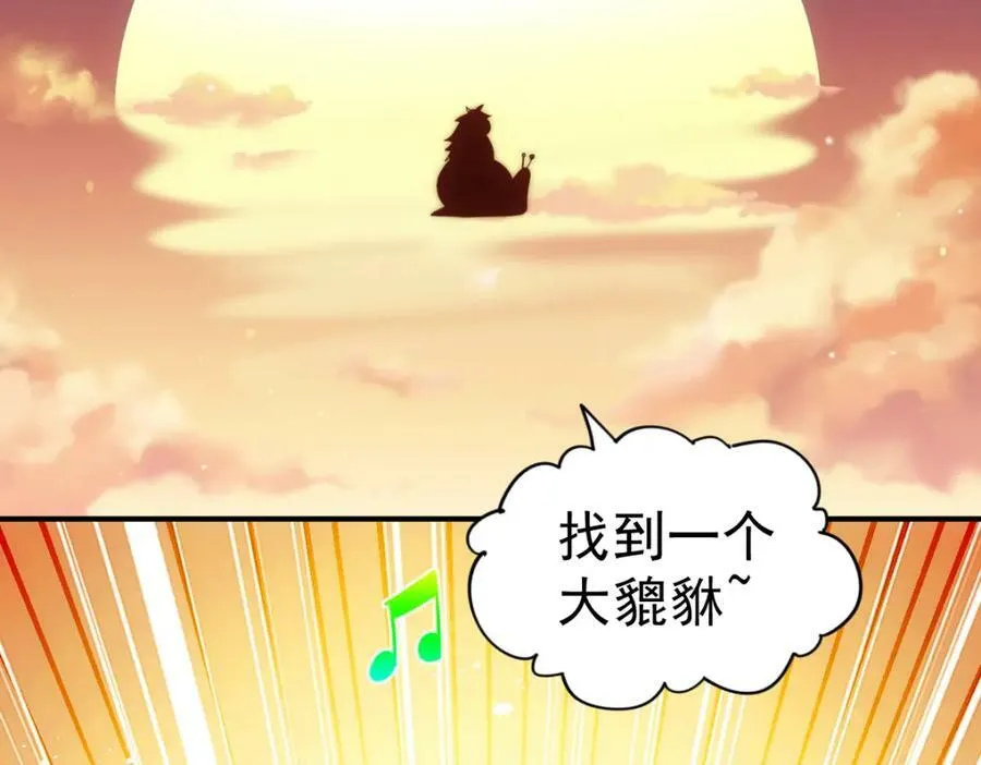第225话 守卫星罗仙洲 第6页