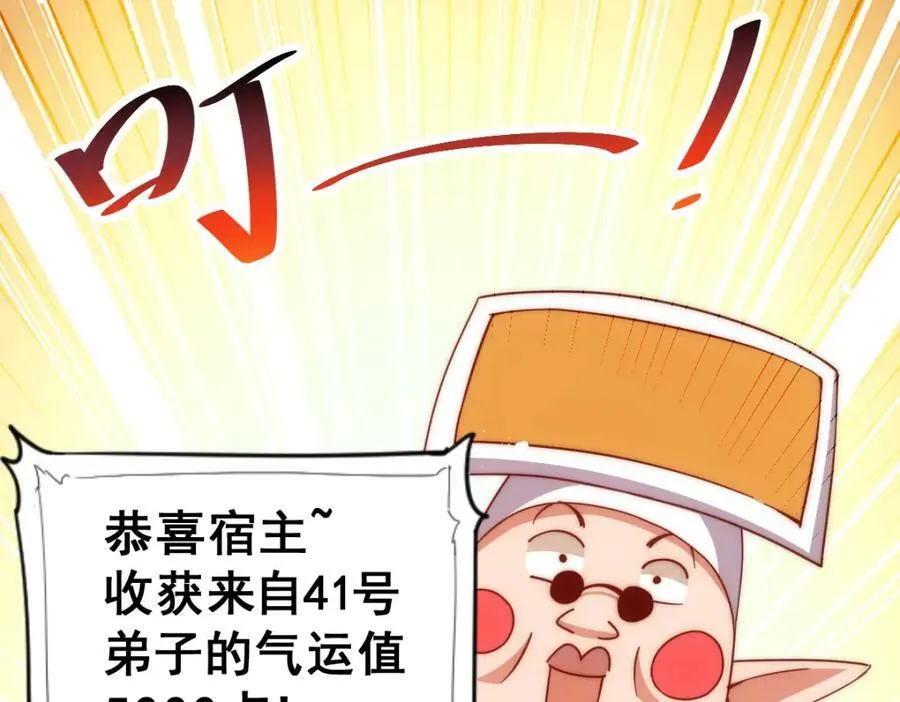 第225话 守卫星罗仙洲 第7页