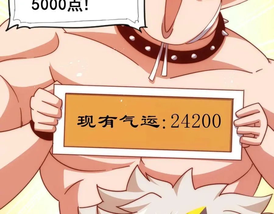 第225话 守卫星罗仙洲 第8页