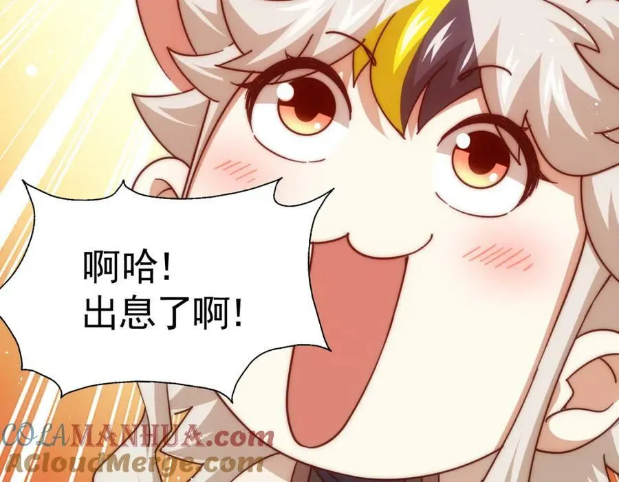 第225话 守卫星罗仙洲 第9页