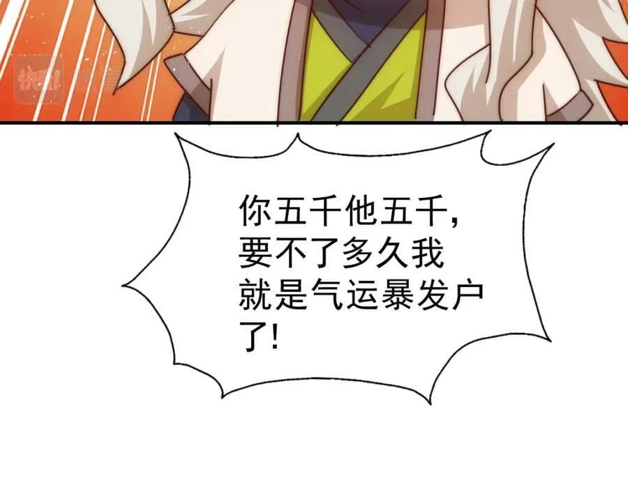 第225话 守卫星罗仙洲 第10页