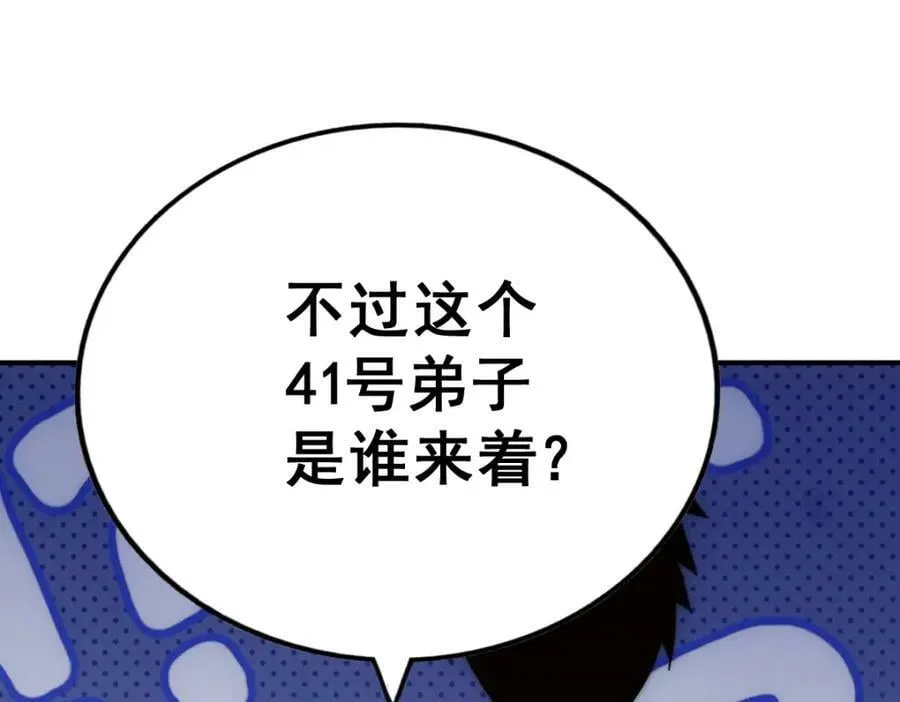 第225话 守卫星罗仙洲 第11页