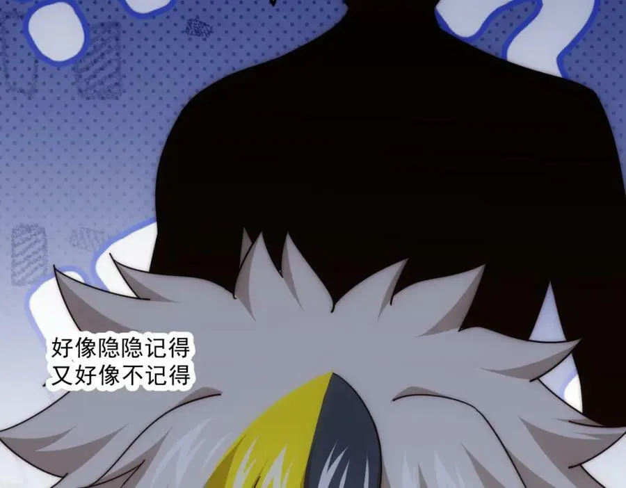 第225话 守卫星罗仙洲 第12页