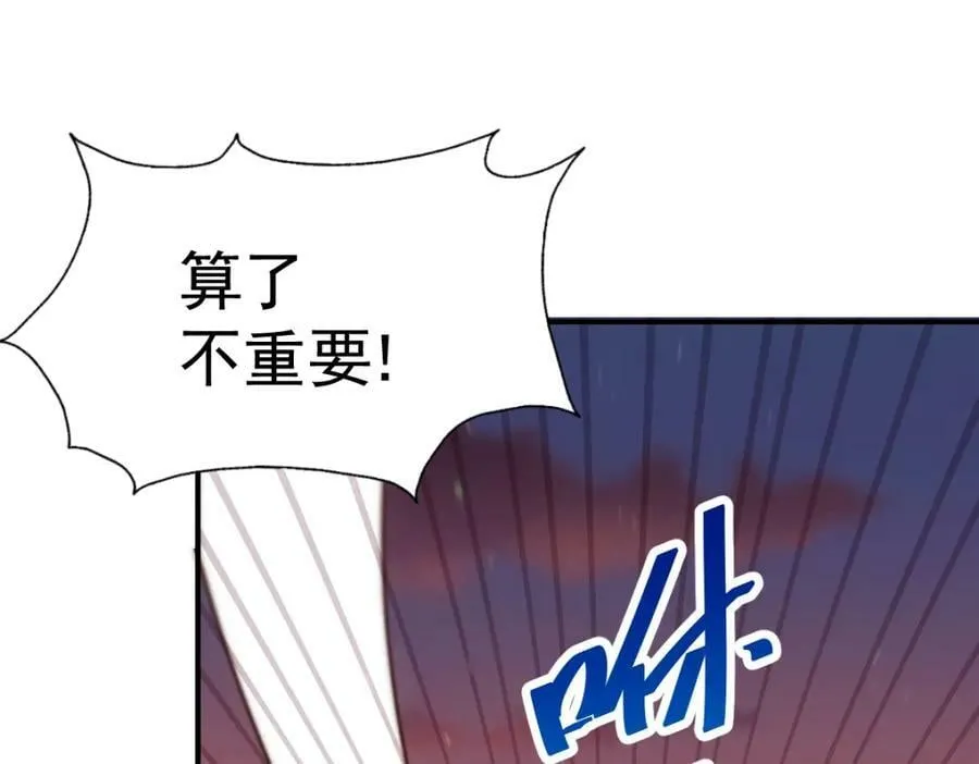 第225话 守卫星罗仙洲 第14页