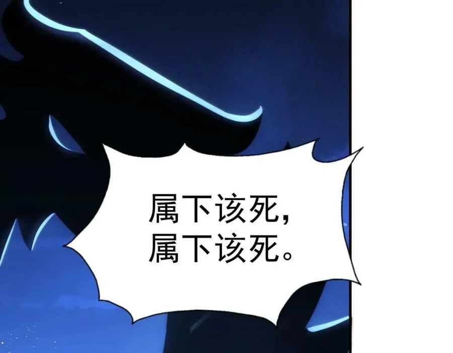 第225话 守卫星罗仙洲 第18页