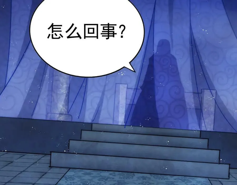 第225话 守卫星罗仙洲 第20页