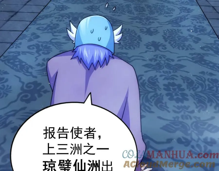 第225话 守卫星罗仙洲 第21页