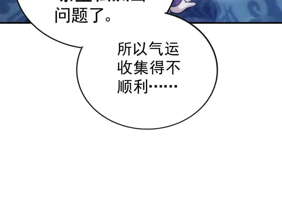第225话 守卫星罗仙洲 第22页