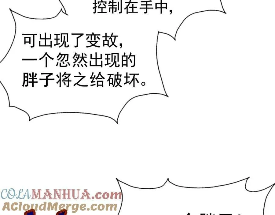 第225话 守卫星罗仙洲 第25页
