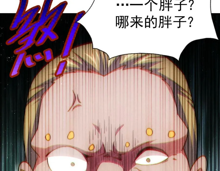 第225话 守卫星罗仙洲 第26页
