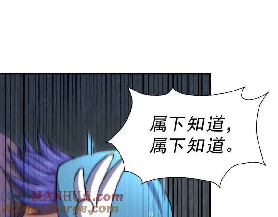 第225话 守卫星罗仙洲 第29页