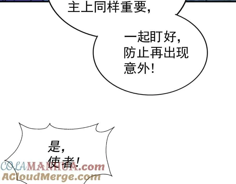 第225话 守卫星罗仙洲 第33页