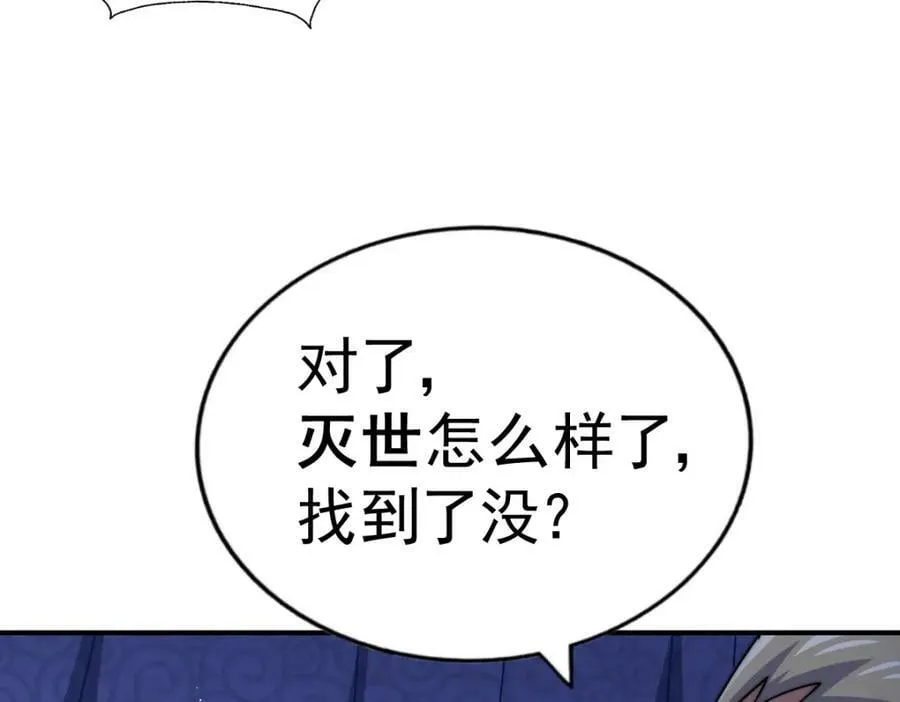 第225话 守卫星罗仙洲 第34页