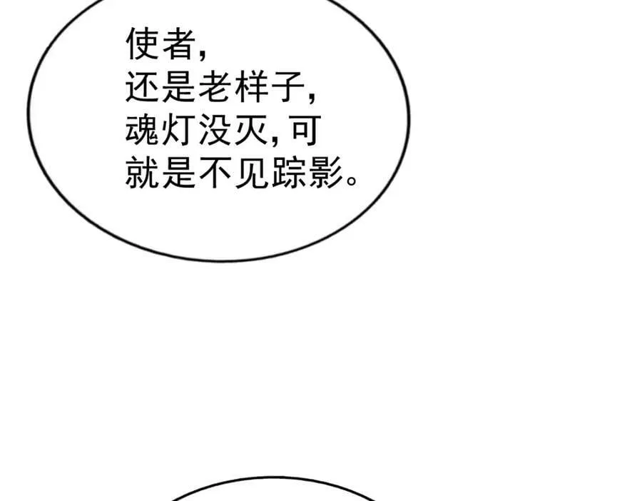 第225话 守卫星罗仙洲 第36页