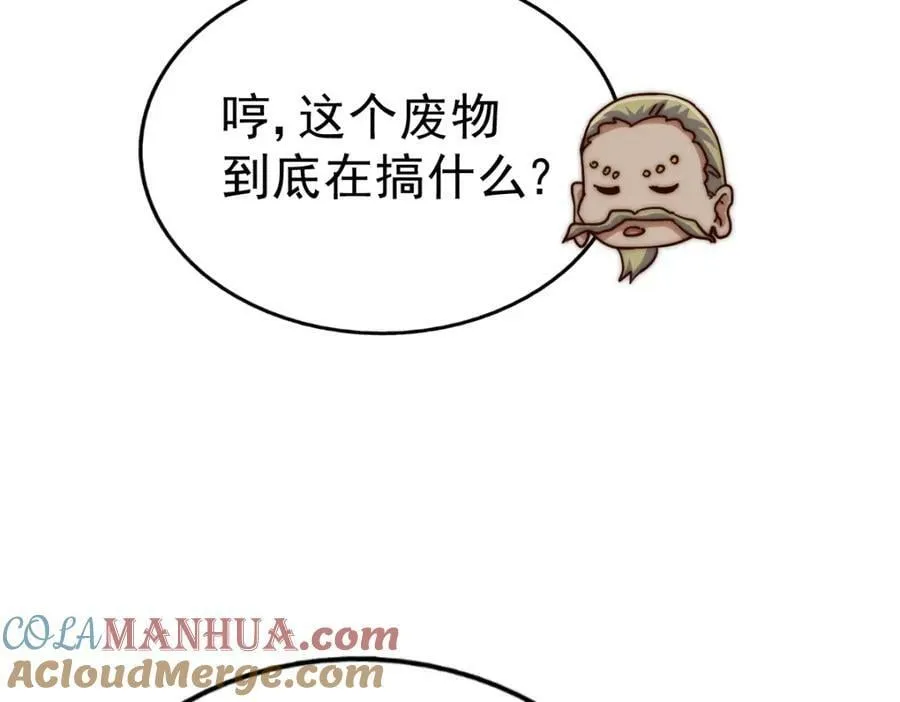 第225话 守卫星罗仙洲 第37页