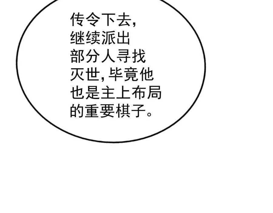 第225话 守卫星罗仙洲 第38页