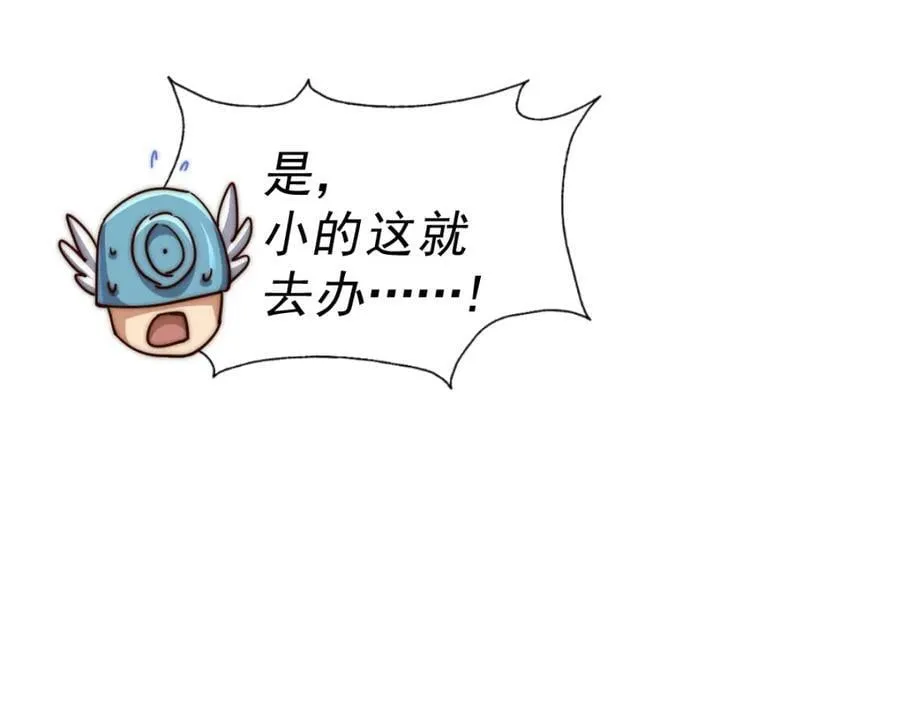 第225话 守卫星罗仙洲 第39页