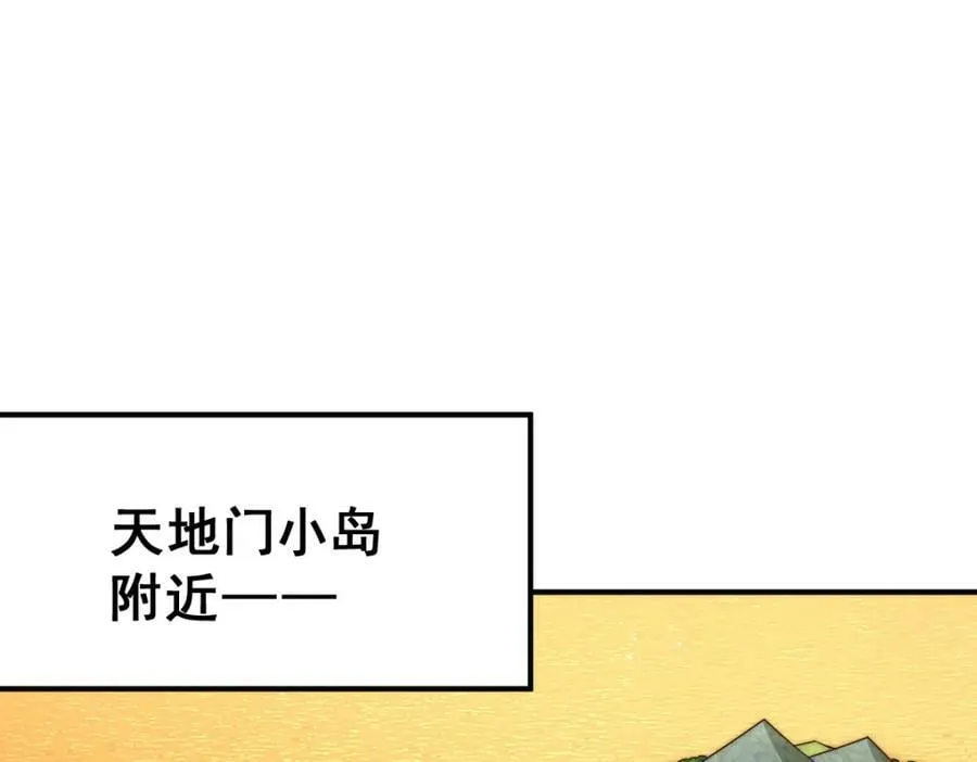 第225话 守卫星罗仙洲 第40页