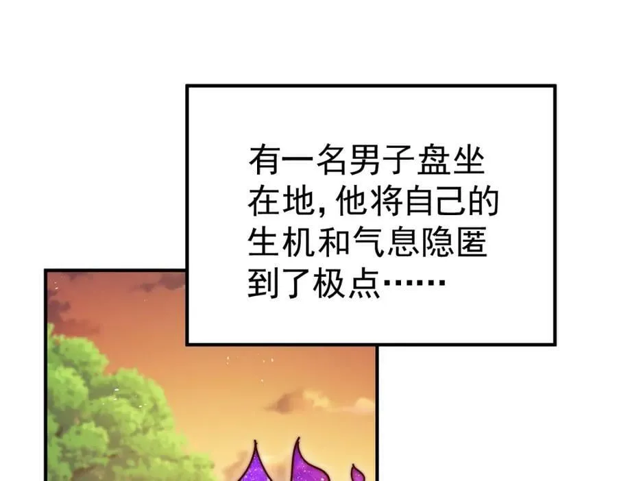 第225话 守卫星罗仙洲 第42页