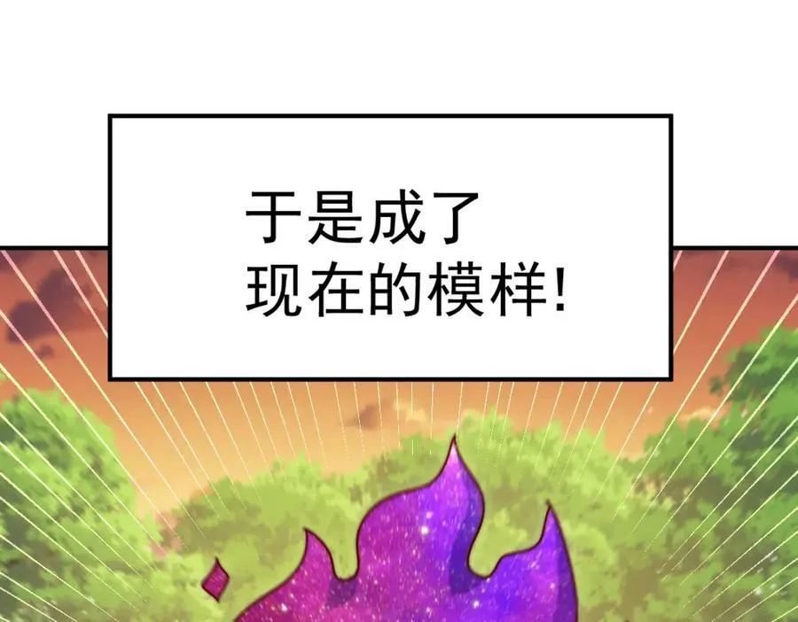 第225话 守卫星罗仙洲 第44页