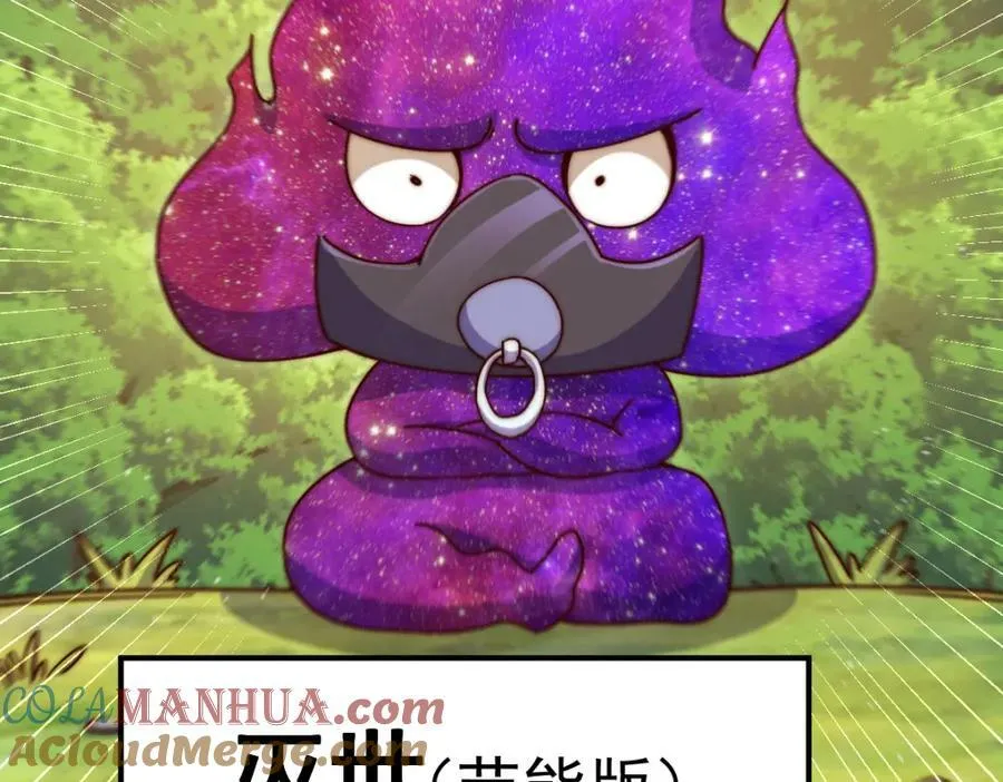 第225话 守卫星罗仙洲 第45页