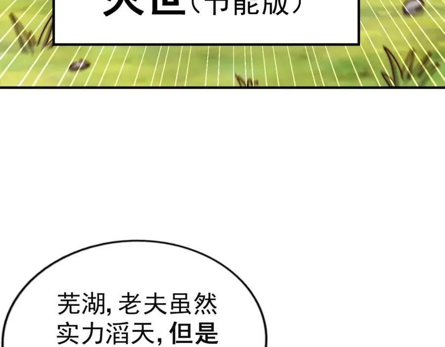 第225话 守卫星罗仙洲 第46页